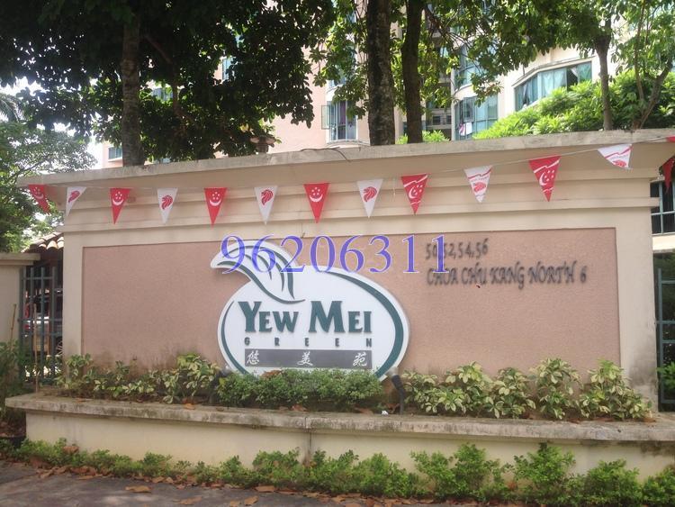 Yew Mei Green thumbnail photo